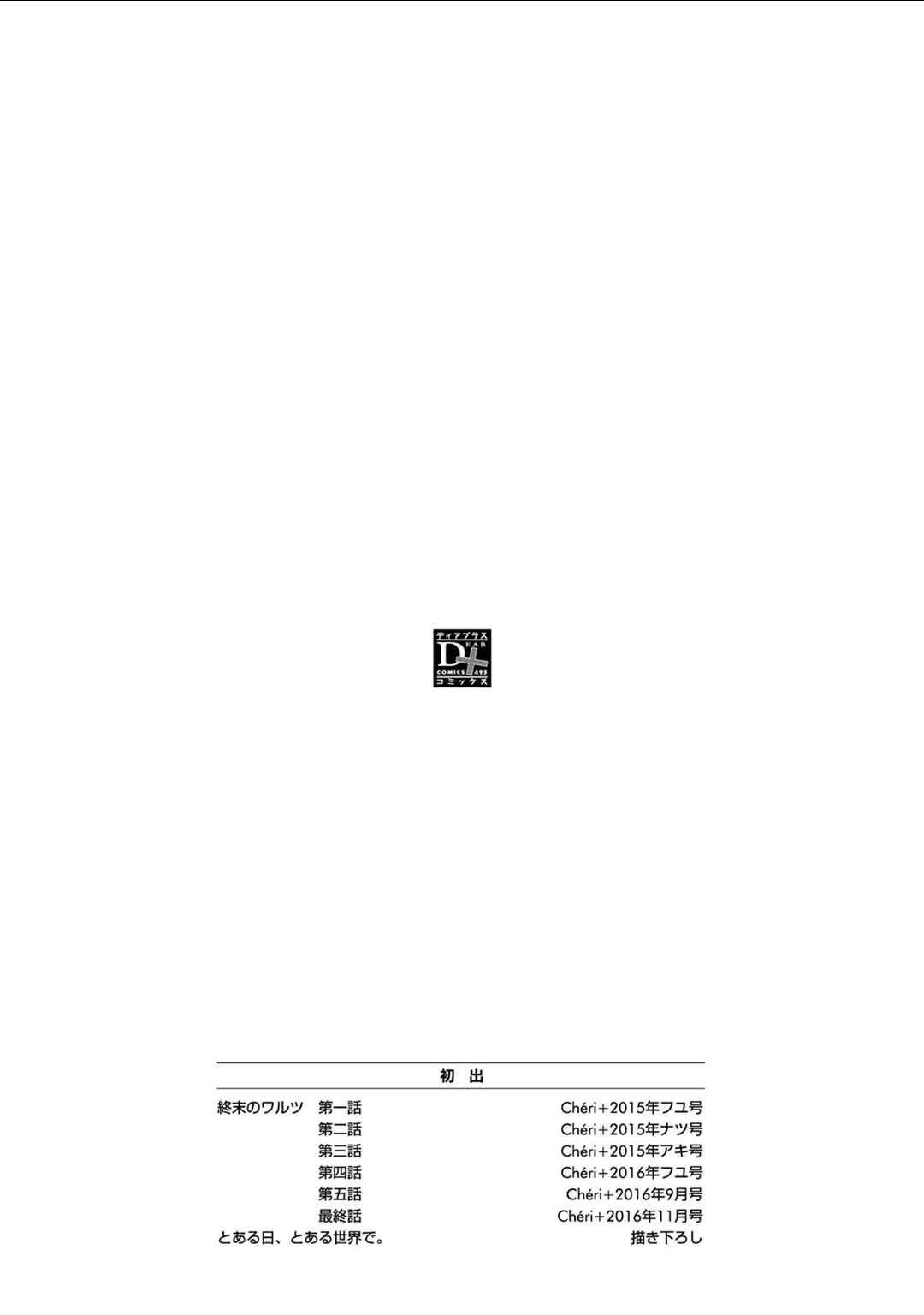 Page 34 Chapter 6 Shuumatsu no Waltz