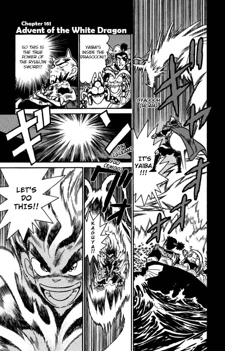 Page 1 Chapter 161 Yaiba!