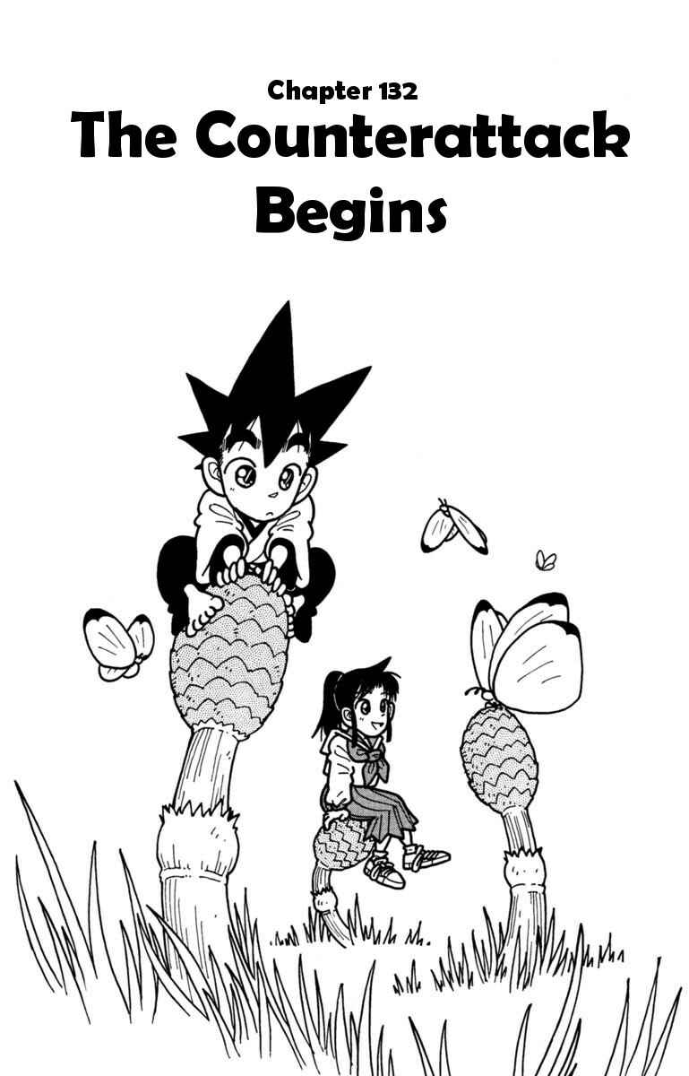Page 1 Chapter 132 Yaiba!