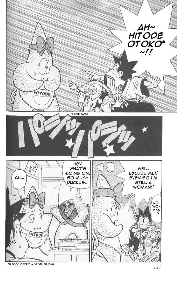 Page 5 Chapter 77 Yaiba!