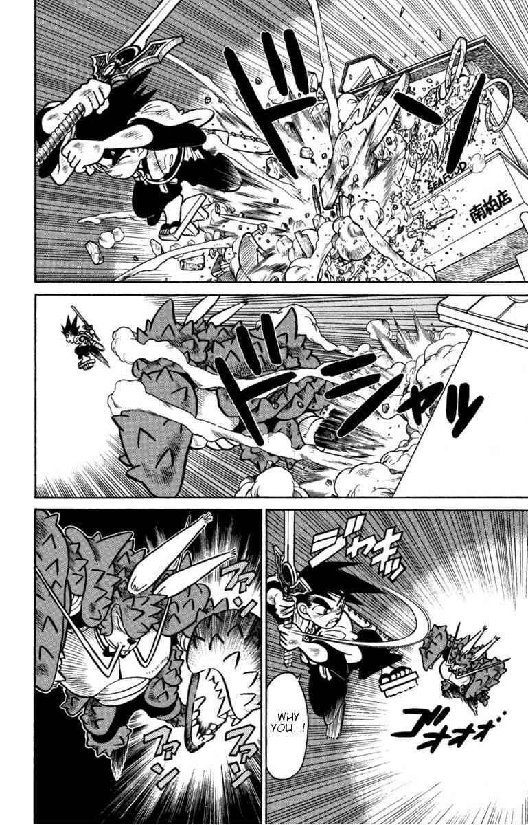 Page 4 Chapter 131 Yaiba!