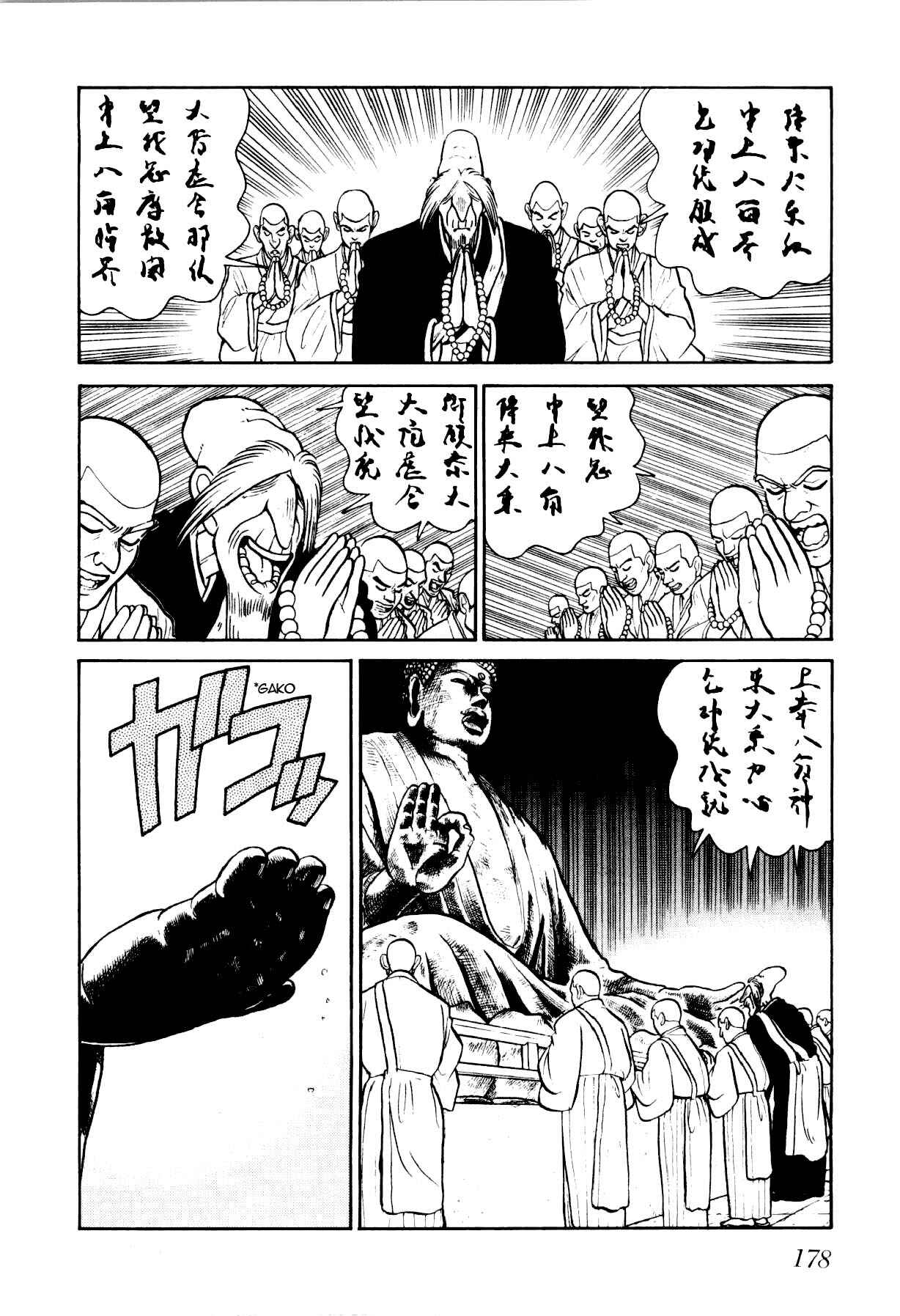 Page 15 Chapter 83 Yaiba!
