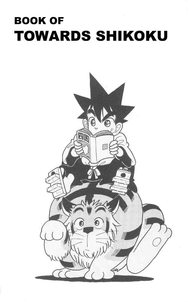 Page 5 Chapter 70 Yaiba!