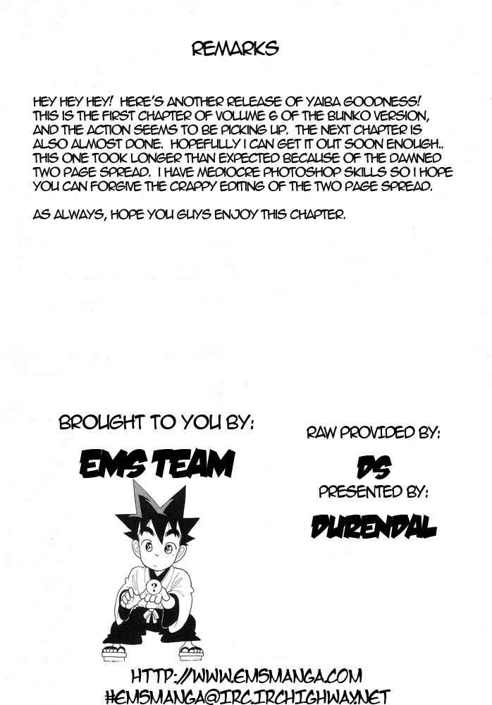 Page 18 Chapter 125 Yaiba!