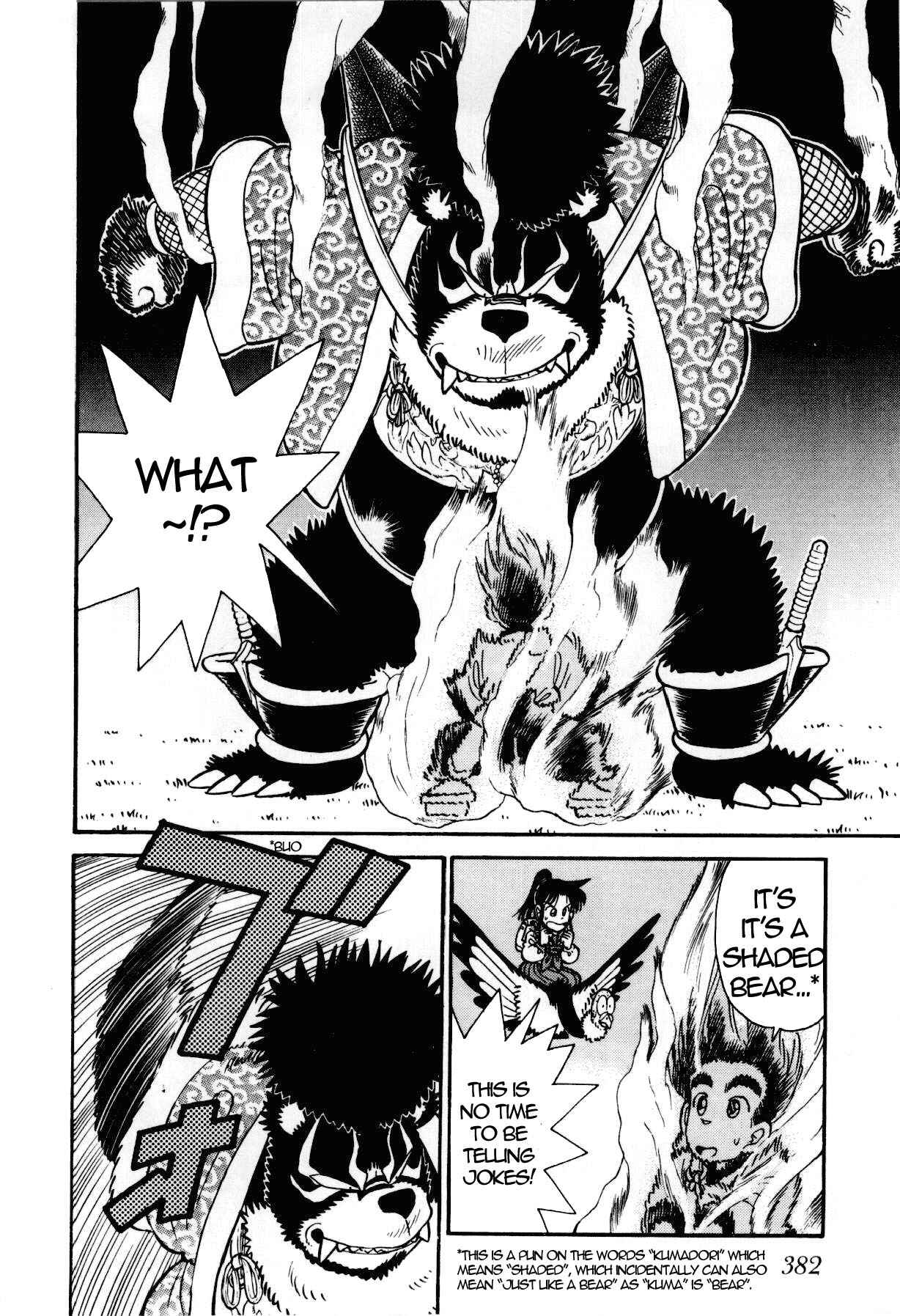 Page 5 Chapter 95 Yaiba!