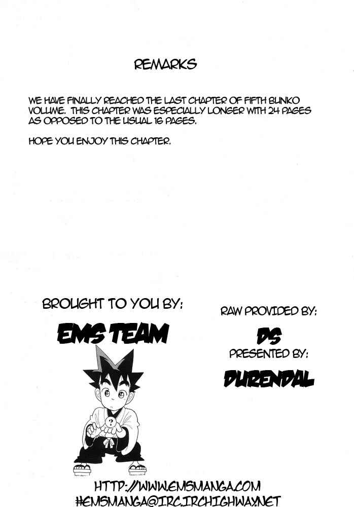 Page 25 Chapter 124 Yaiba!