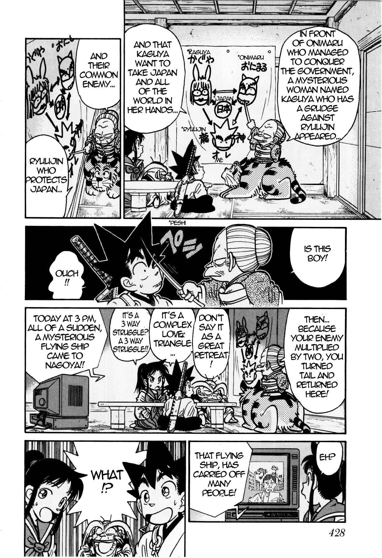 Page 6 Chapter 124 Yaiba!