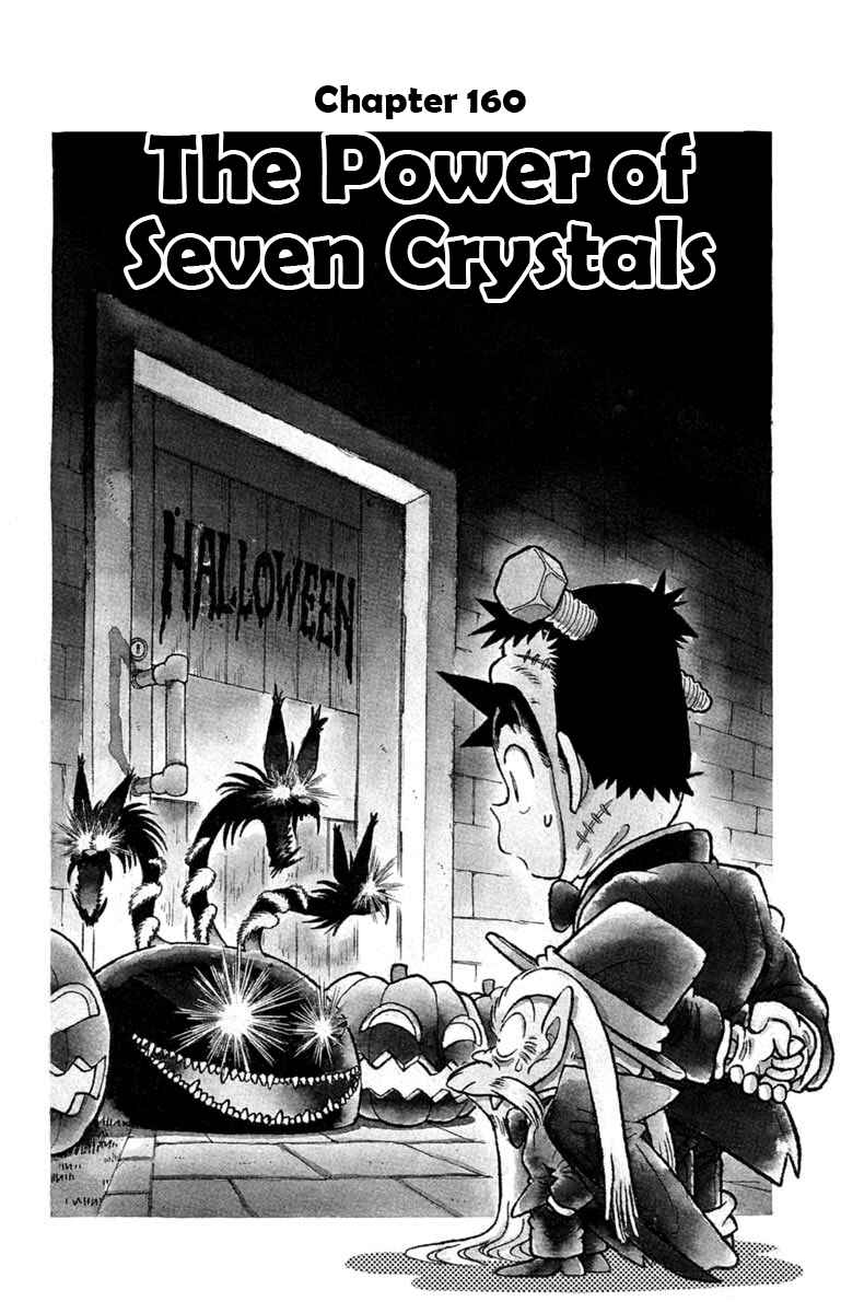 Page 1 Chapter 160 Yaiba!