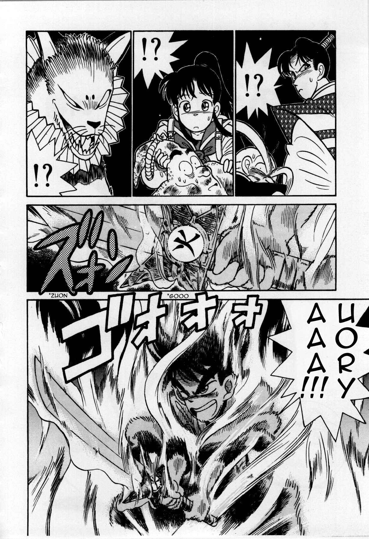 Page 3 Chapter 80 Yaiba!