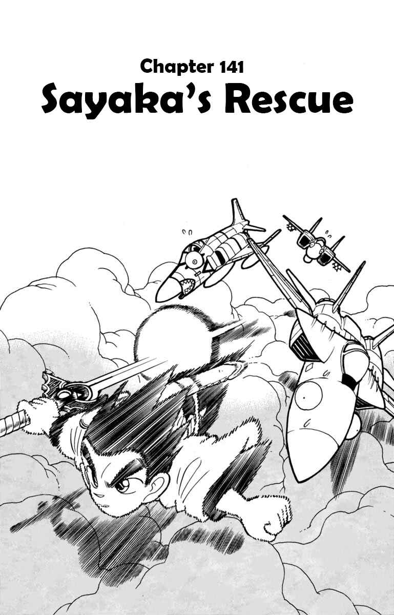 Page 1 Chapter 141 Yaiba!
