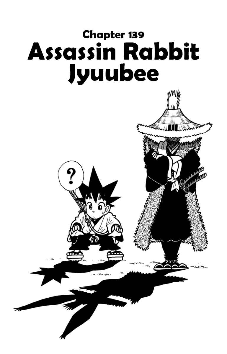 Page 1 Chapter 139 Yaiba!