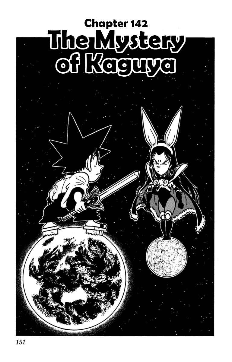 Page 1 Chapter 142 Yaiba!