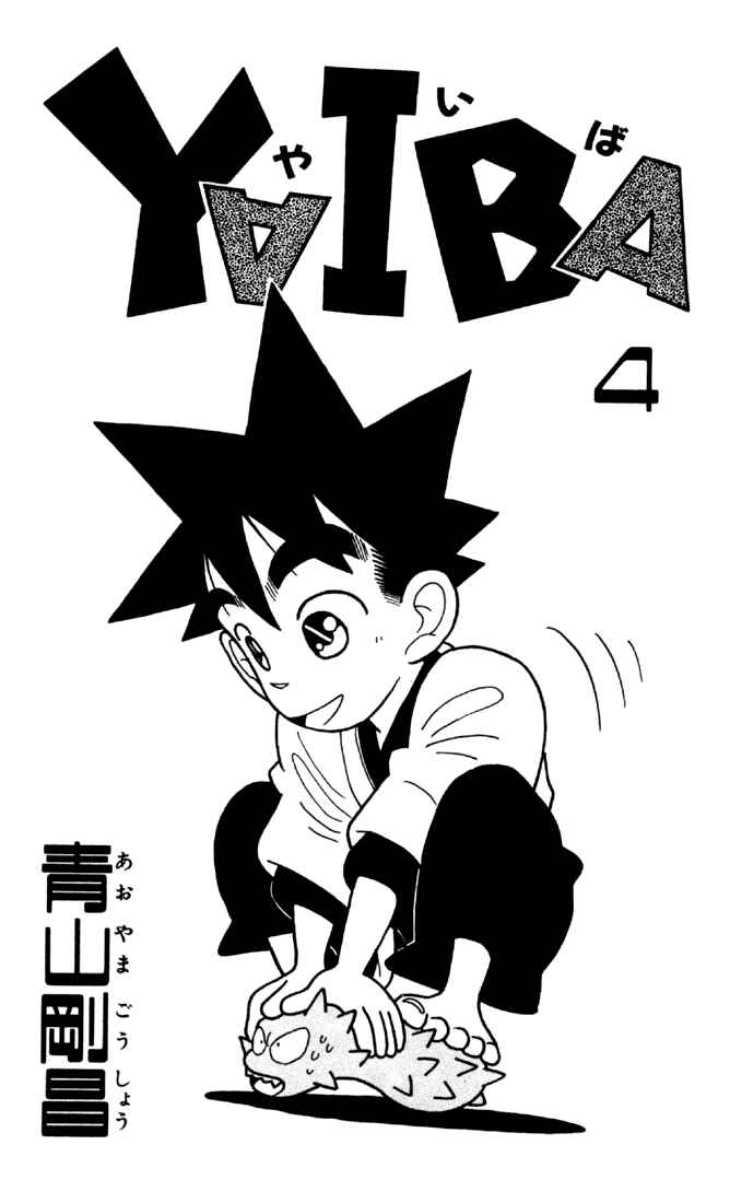 Page 1 Chapter 30 Yaiba!