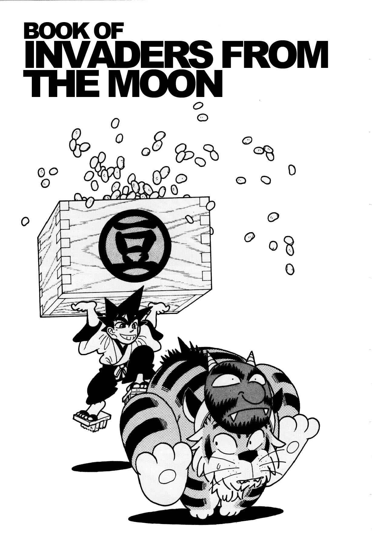 Page 1 Chapter 121 Yaiba!