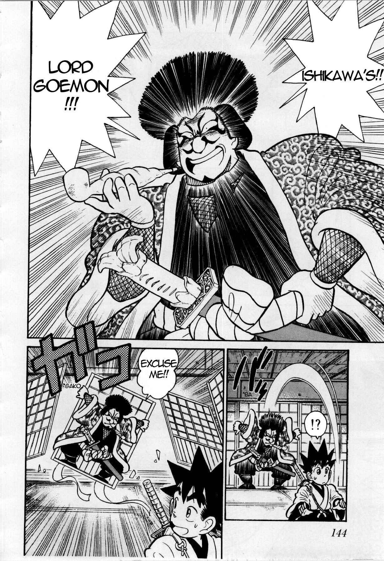 Page 17 Chapter 81 Yaiba!