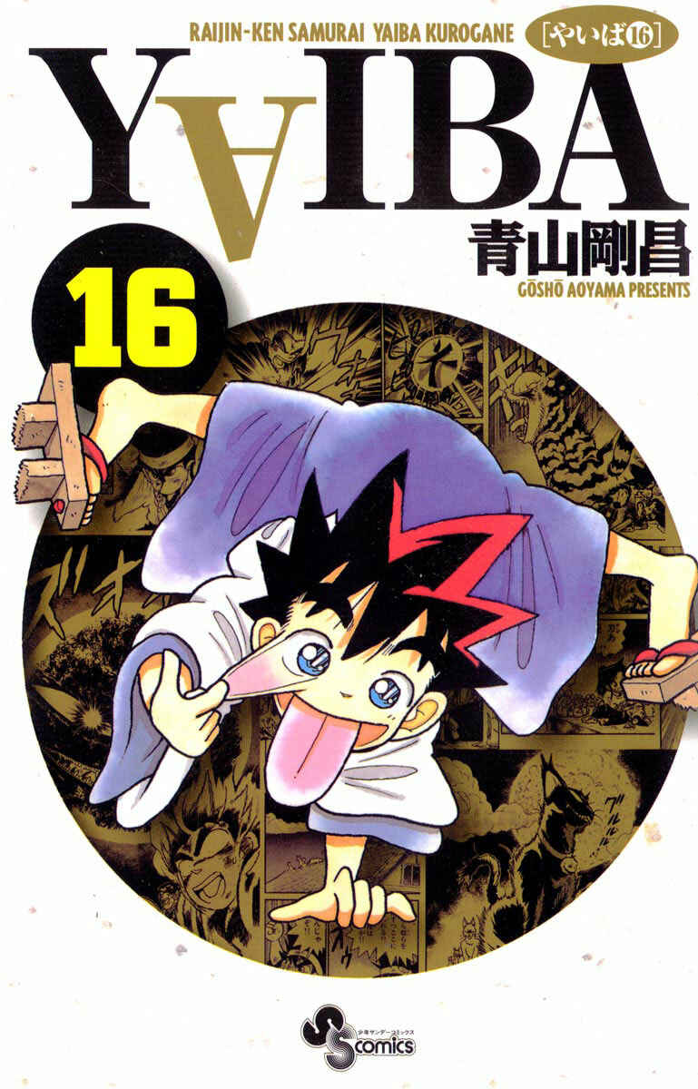 Page 1 Chapter 155 Yaiba!
