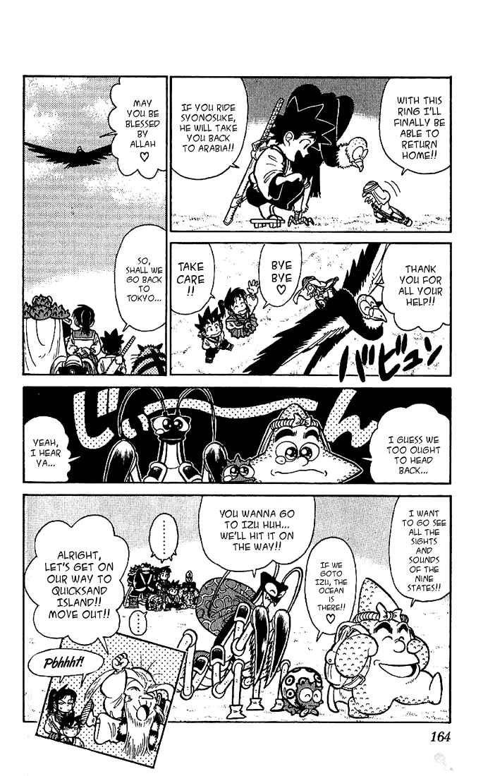 Page 18 Chapter 38 Yaiba!
