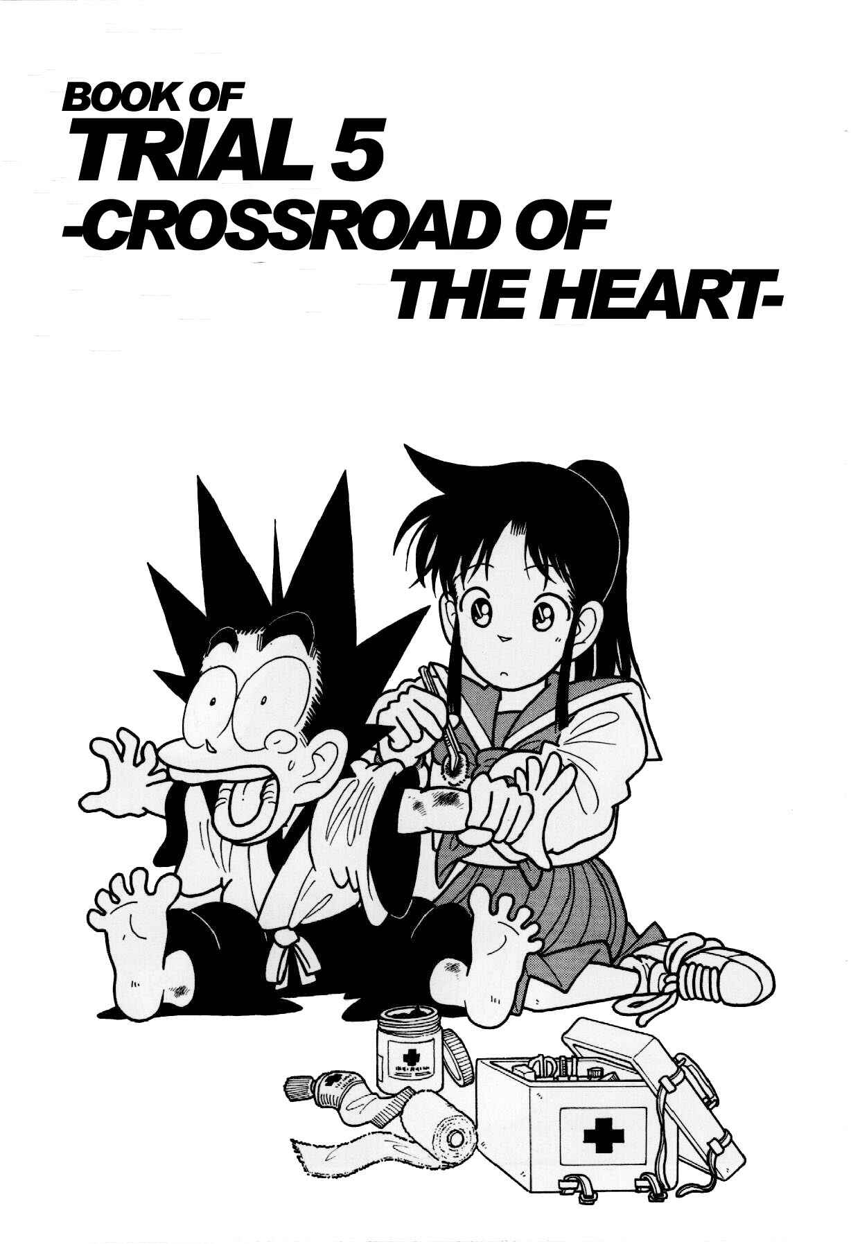 Page 1 Chapter 117 Yaiba!