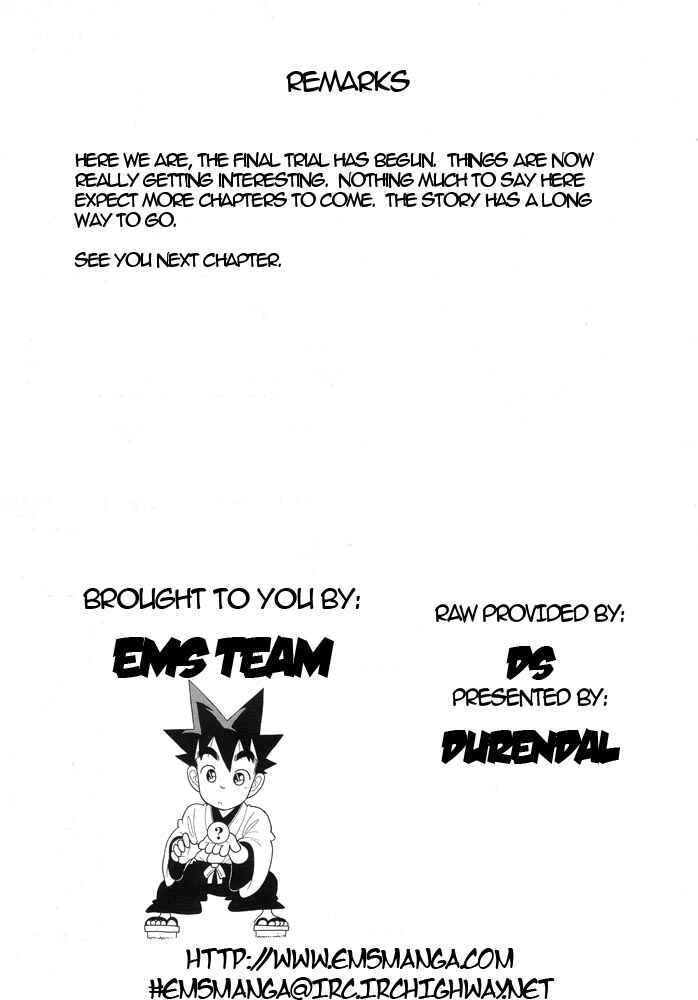 Page 17 Chapter 117 Yaiba!