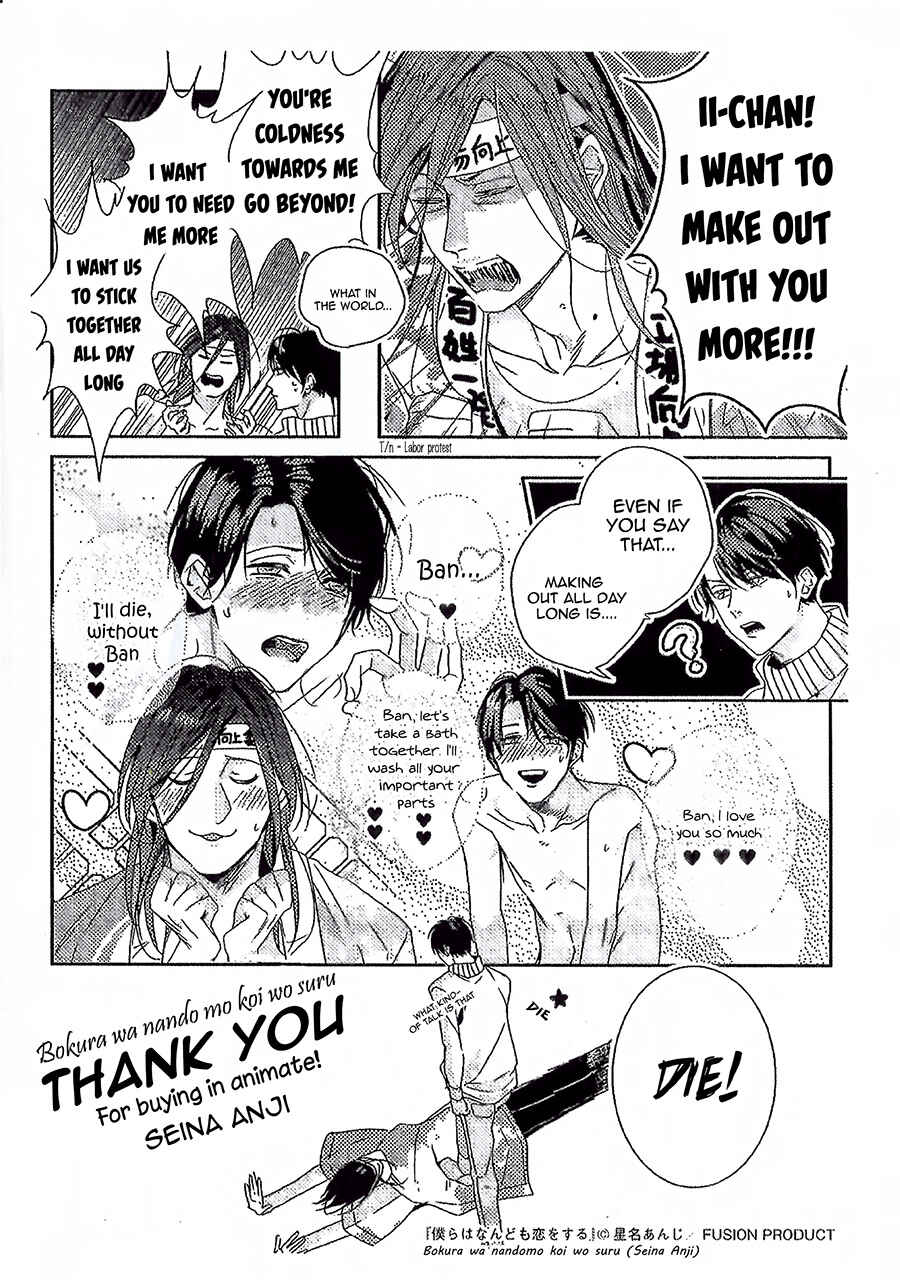 Page 22 Chapter 5.5 Bokura wa Nando mo Koi o Suru