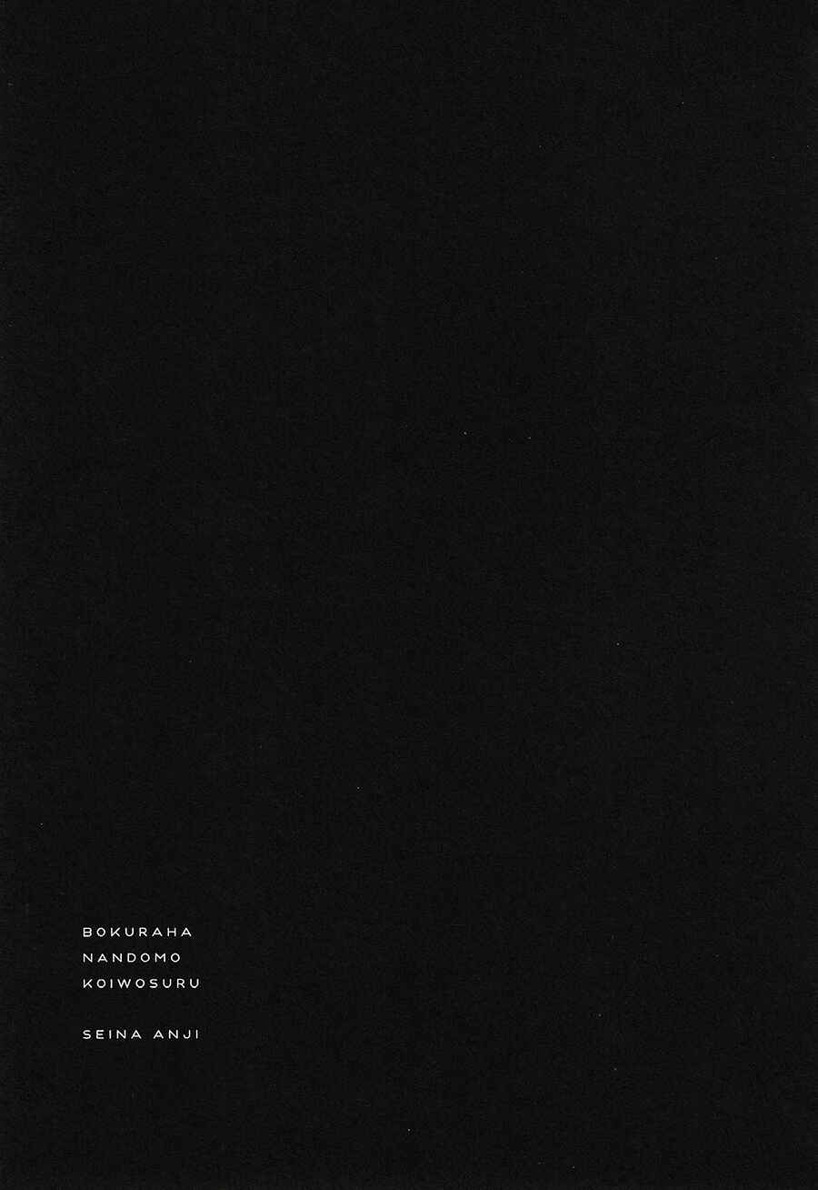 Page 28 Chapter 2 Bokura wa Nando mo Koi o Suru