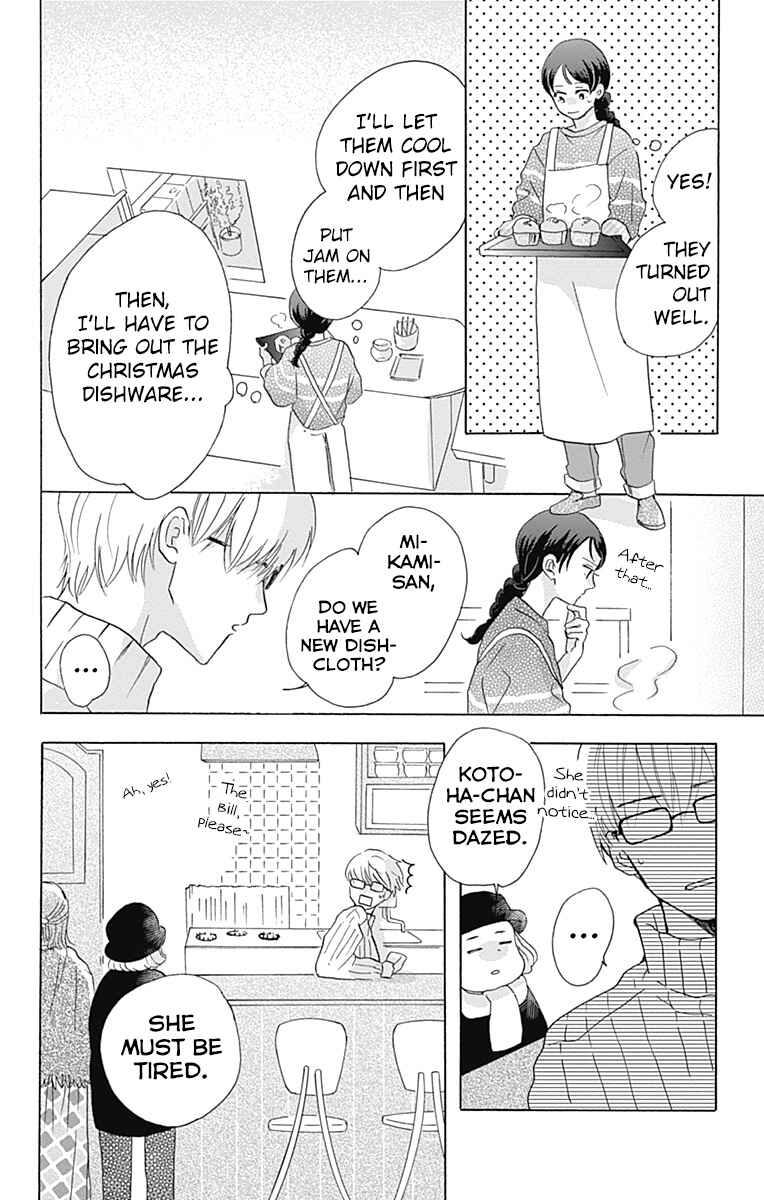 Page 18 Chapter 8 Koi wo Futasaji