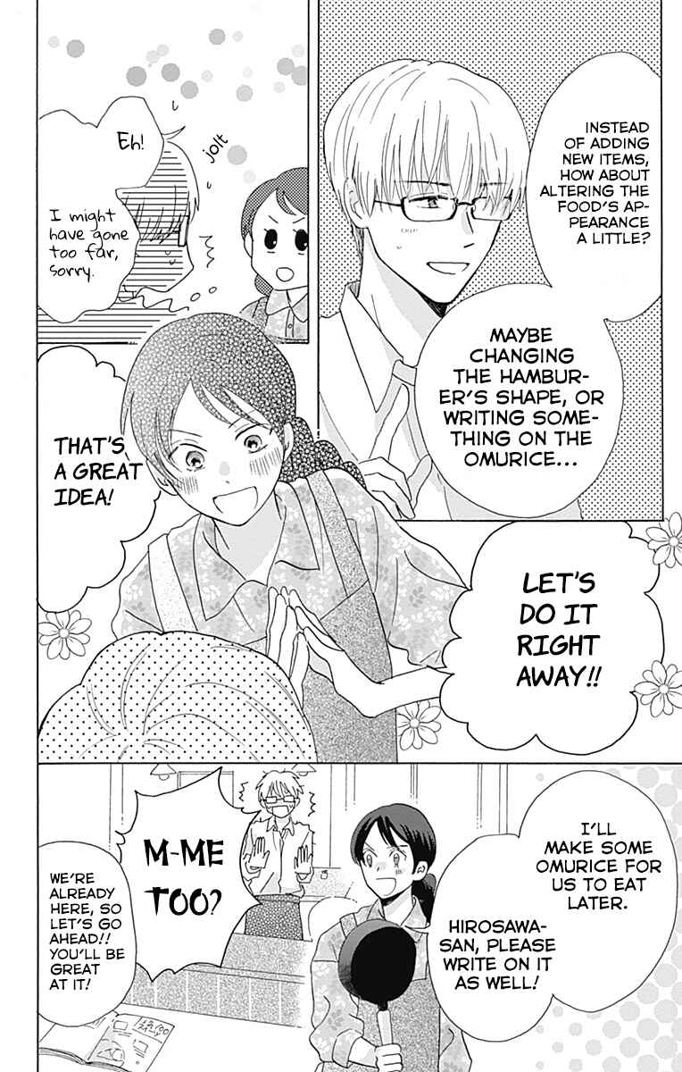 Page 2 Chapter 4.5 Koi wo Futasaji
