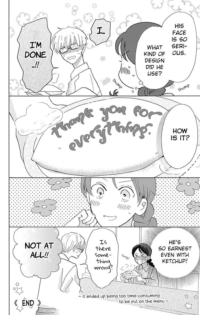 Page 4 Chapter 4.5 Koi wo Futasaji