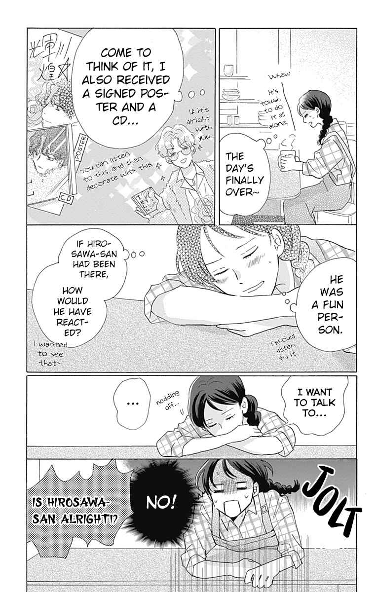 Page 29 Chapter 6 Koi wo Futasaji