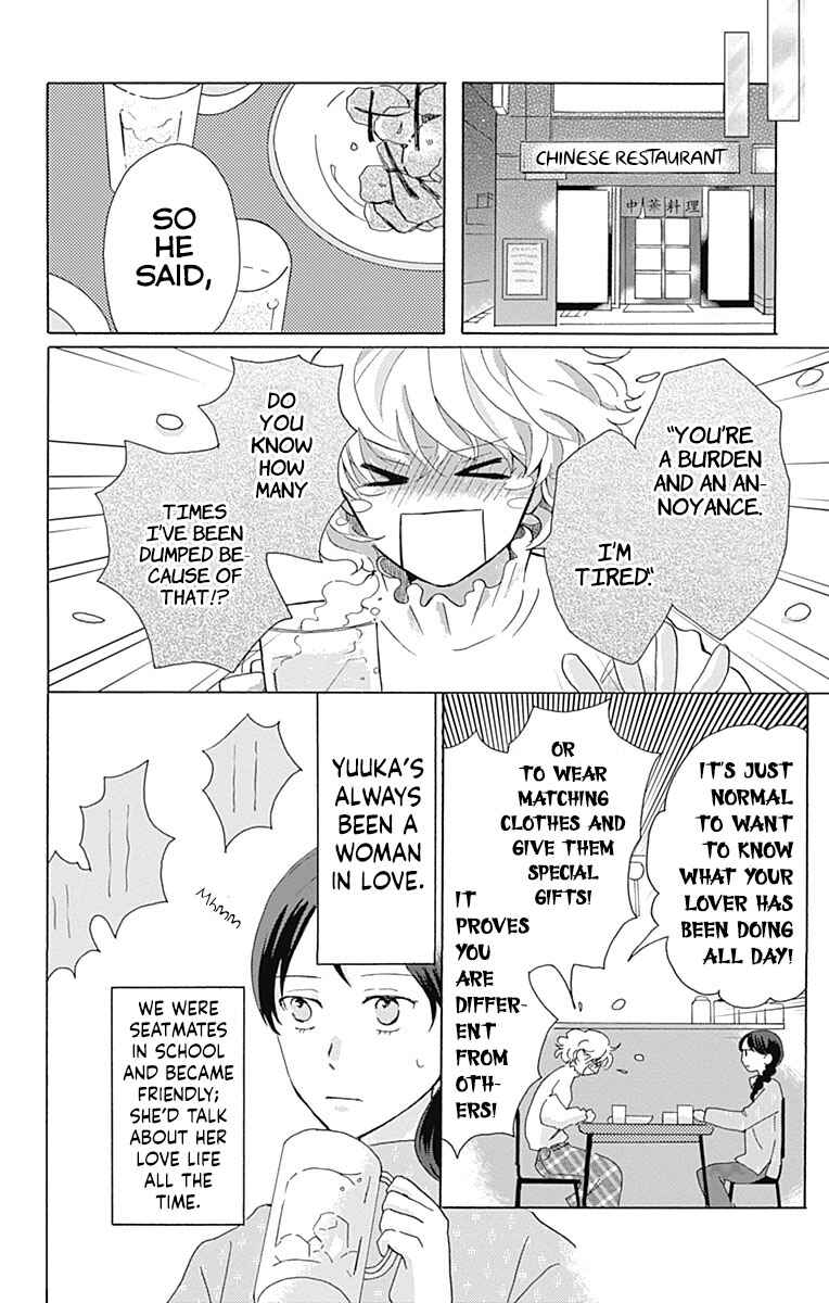 Page 20 Chapter 4 Koi wo Futasaji