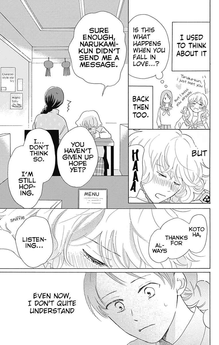 Page 21 Chapter 4 Koi wo Futasaji