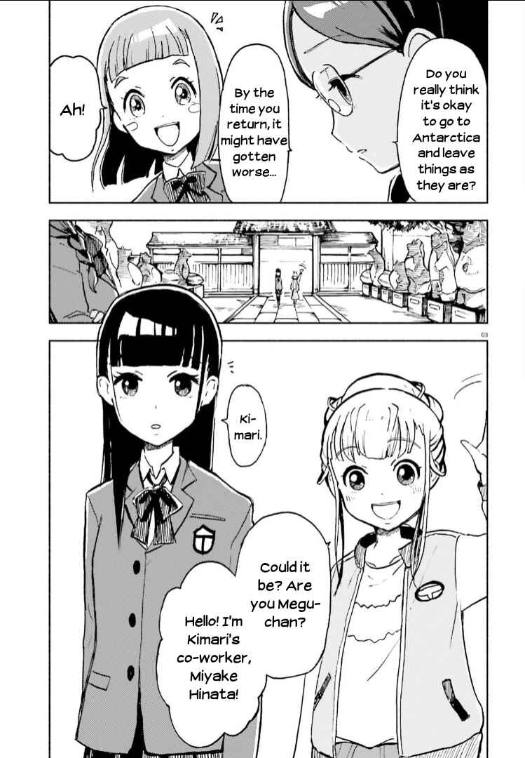 Page 3 Chapter 6 Sora yori mo Tooi Basho