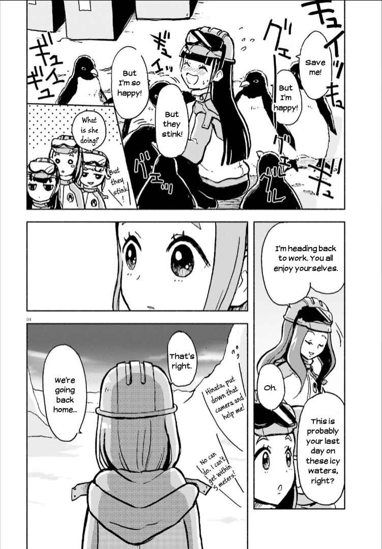 Page 4 Chapter 15 Sora yori mo Tooi Basho