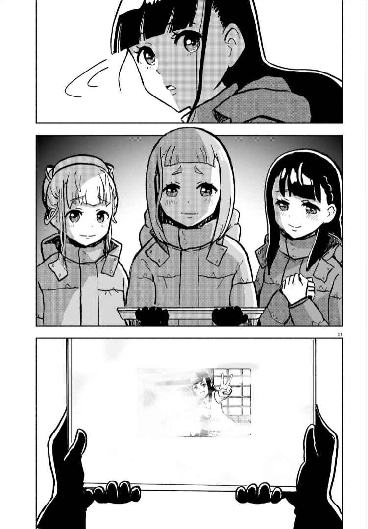 Page 21 Chapter 14 Sora yori mo Tooi Basho