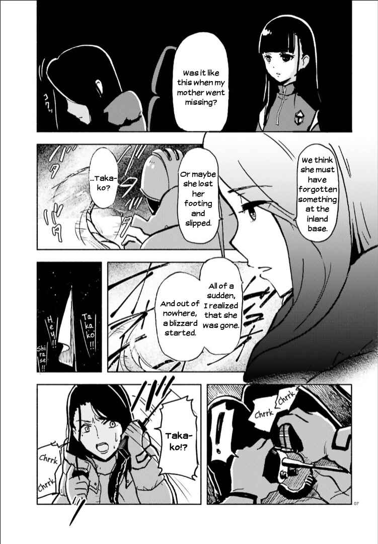 Page 7 Chapter 14 Sora yori mo Tooi Basho