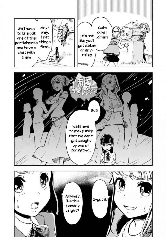 Page 25 Chapter 2 Sora yori mo Tooi Basho
