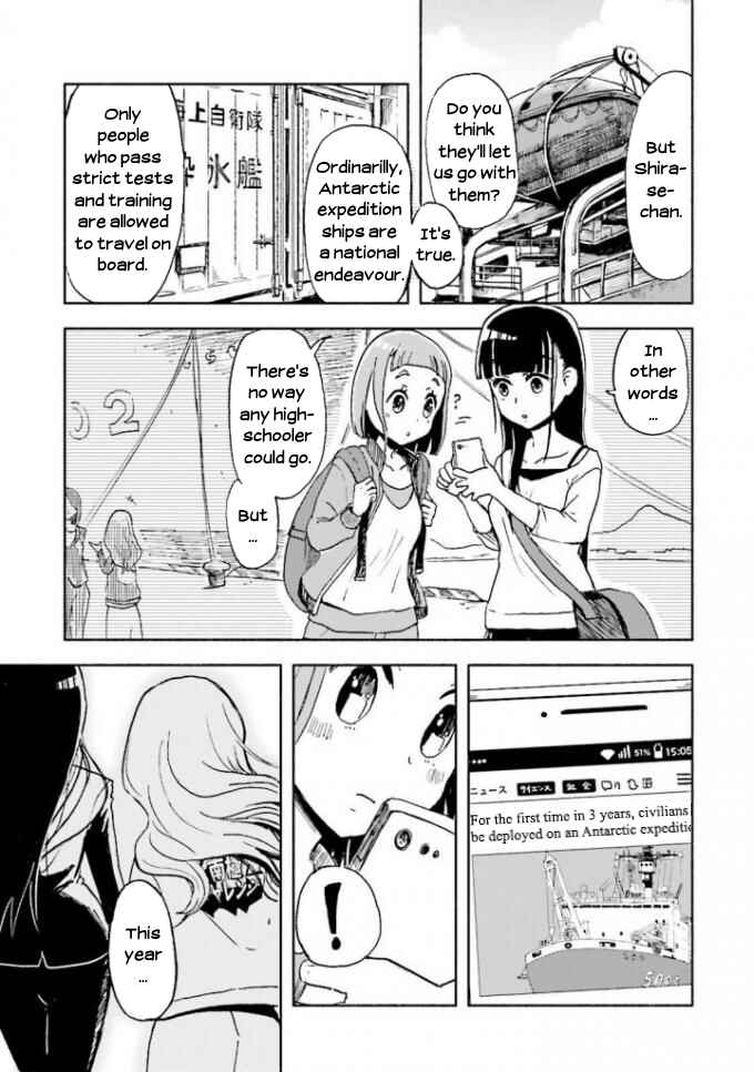 Page 5 Chapter 2 Sora yori mo Tooi Basho