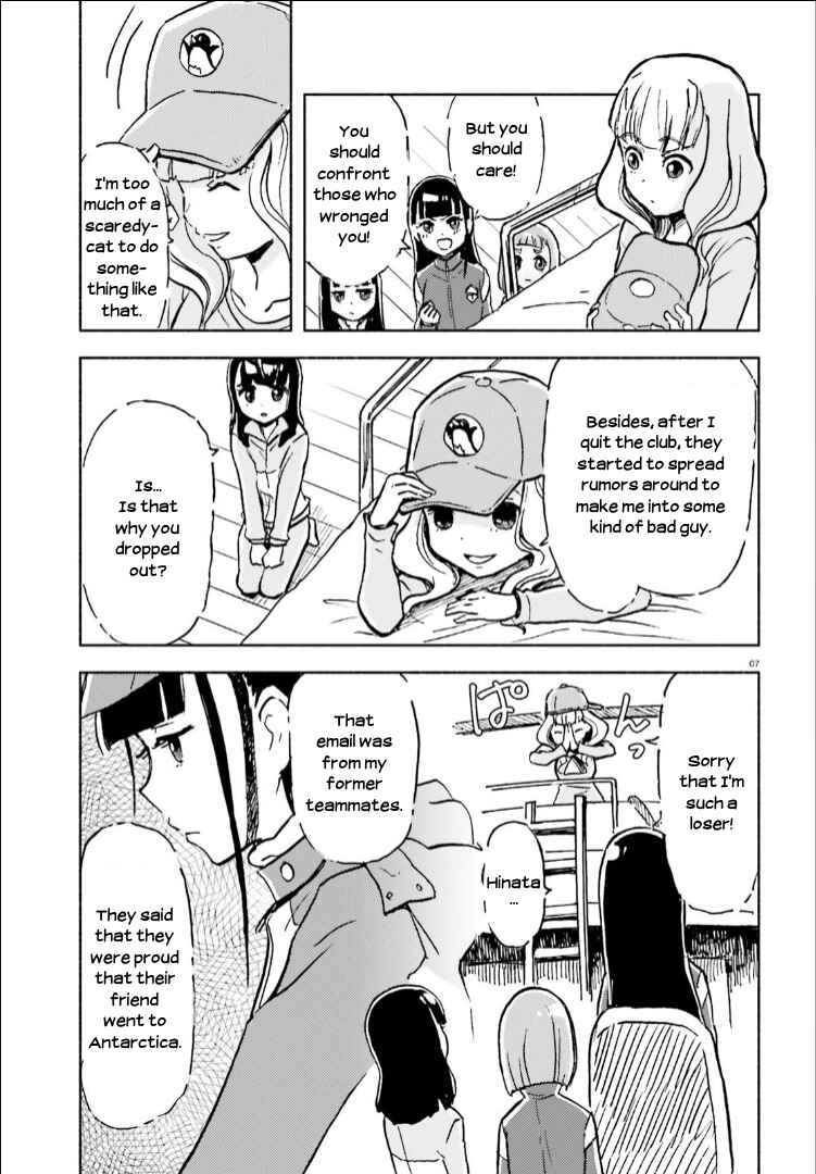 Page 7 Chapter 12 Sora yori mo Tooi Basho