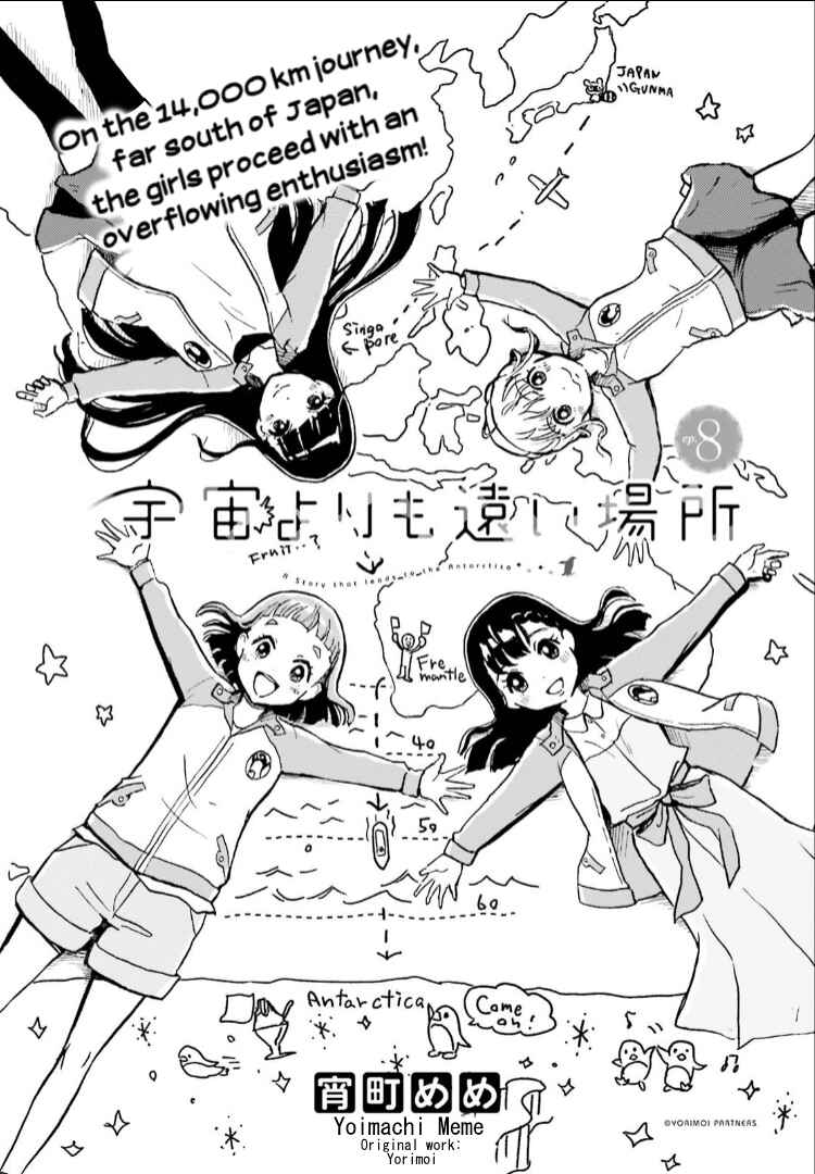 Page 2 Chapter 8 Sora yori mo Tooi Basho