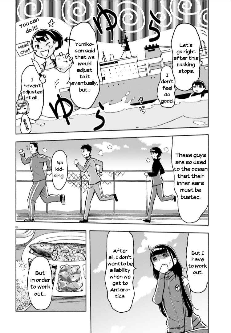 Page 4 Chapter 8 Sora yori mo Tooi Basho