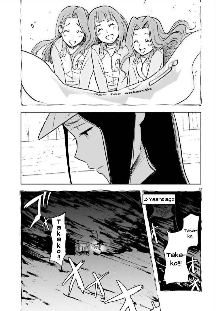 Page 3 Chapter 7 Sora yori mo Tooi Basho