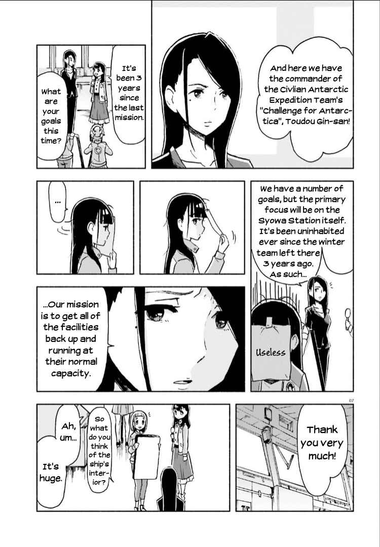 Page 7 Chapter 7 Sora yori mo Tooi Basho