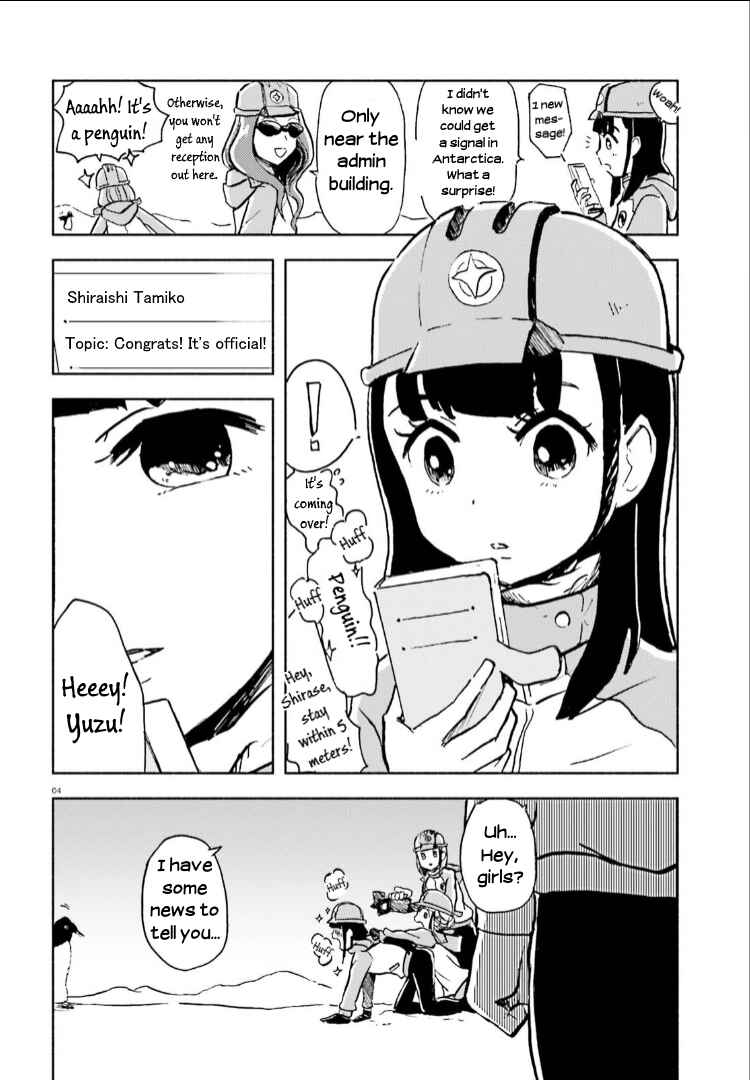 Page 3 Chapter 10 Sora yori mo Tooi Basho