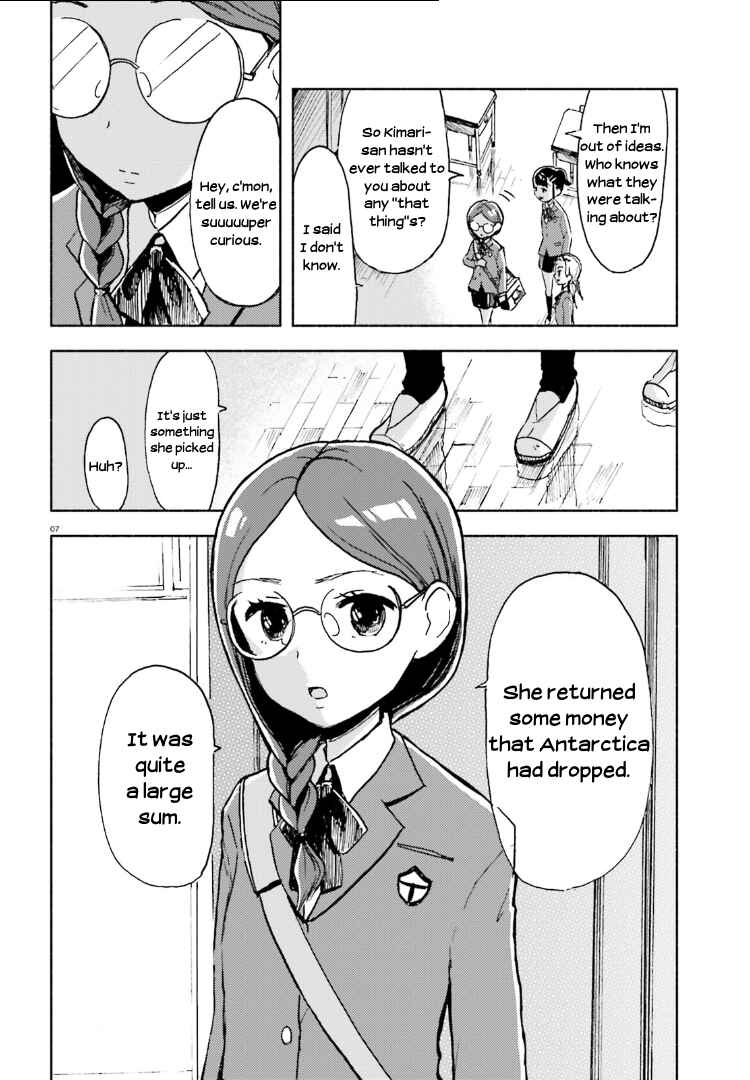 Page 7 Chapter 5 Sora yori mo Tooi Basho