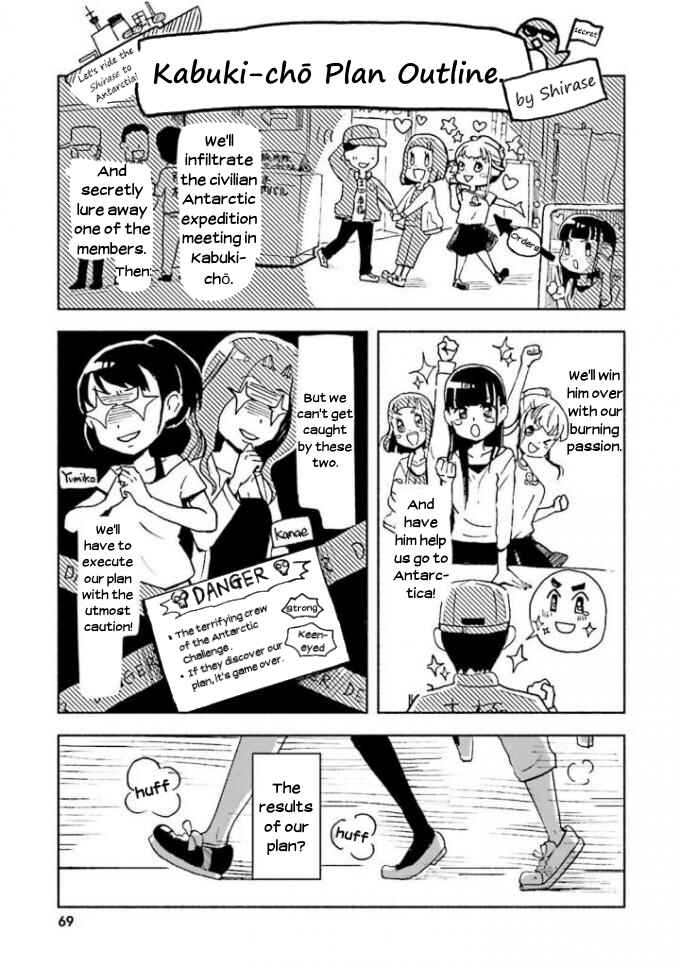 Page 1 Chapter 3 Sora yori mo Tooi Basho