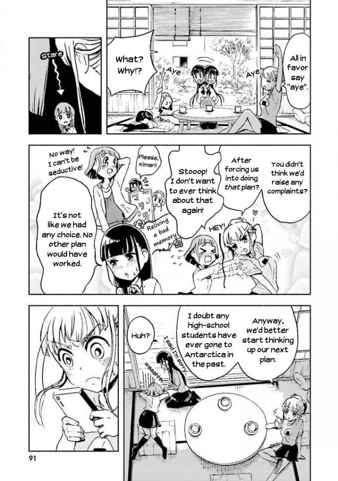 Page 23 Chapter 3 Sora yori mo Tooi Basho