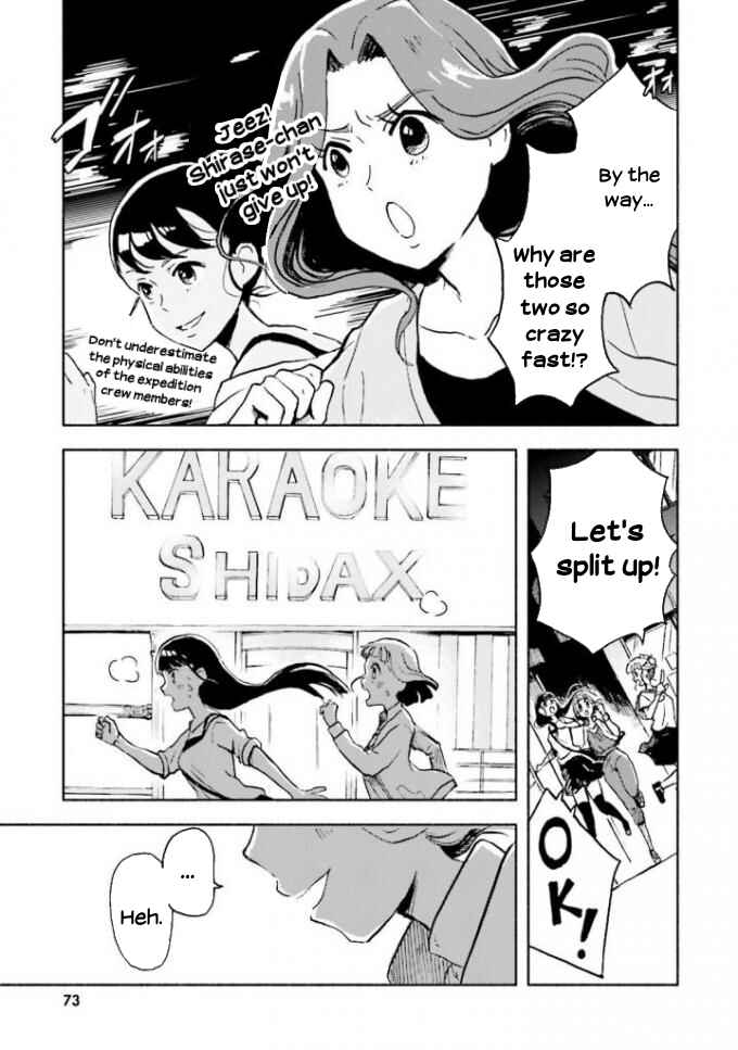 Page 5 Chapter 3 Sora yori mo Tooi Basho