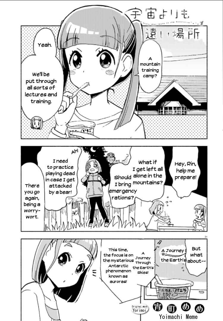 Page 1 Chapter 4.5 Sora yori mo Tooi Basho