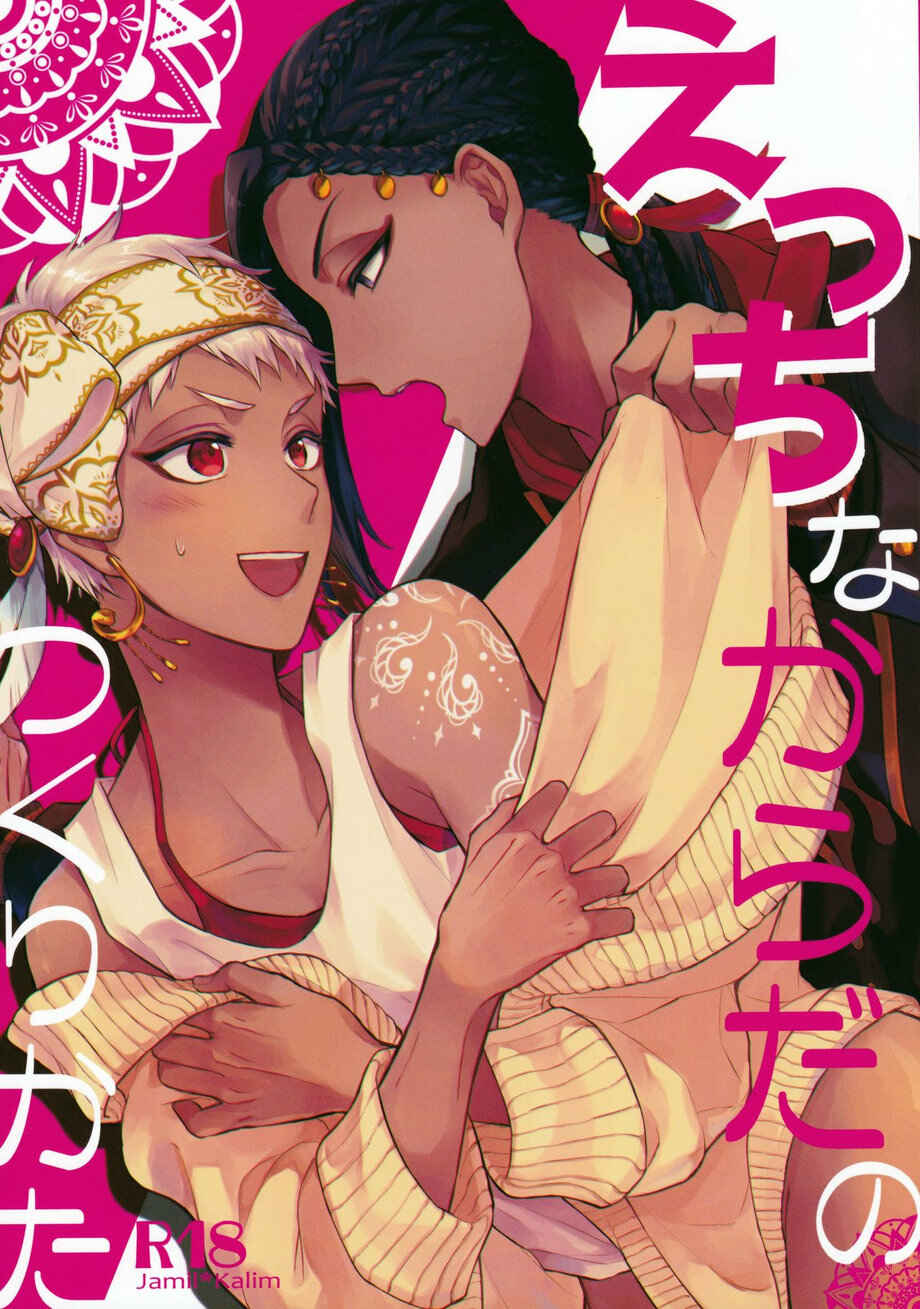 Page 1 Chapter Unknown_3067 Disney Twisted Wonderland - The Way to Make a Body Erotic (Doujinshi)