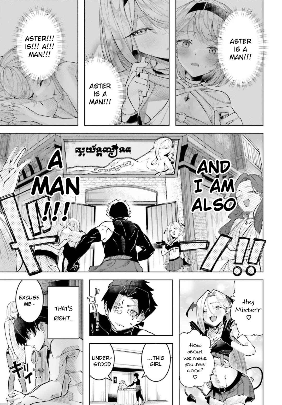 Page 19 Chapter Unknown_a2b9 My Partner Became a Dancer (♂)